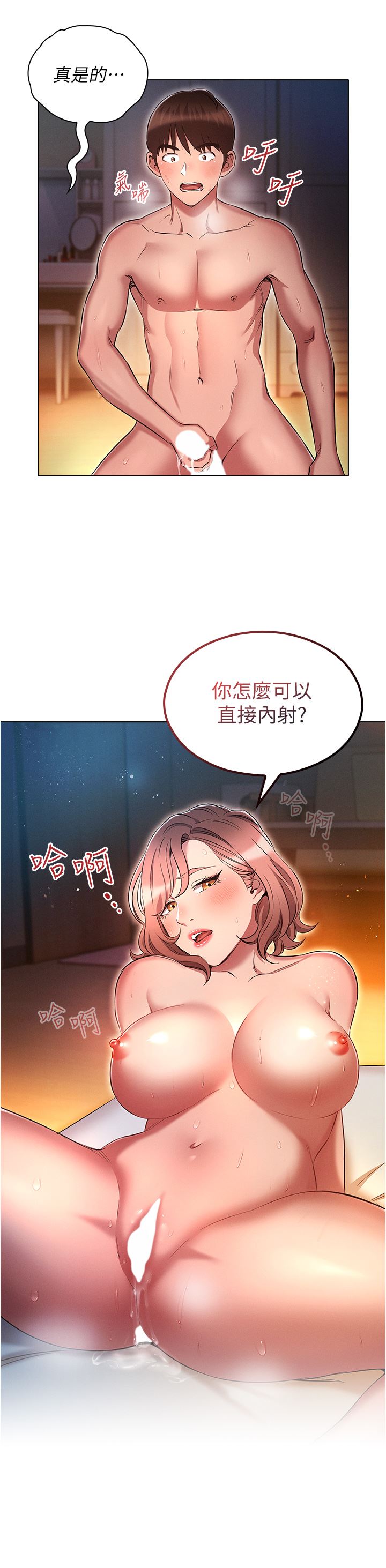 鲁蛇的多重宇宙第28话-一次不够,我还要!