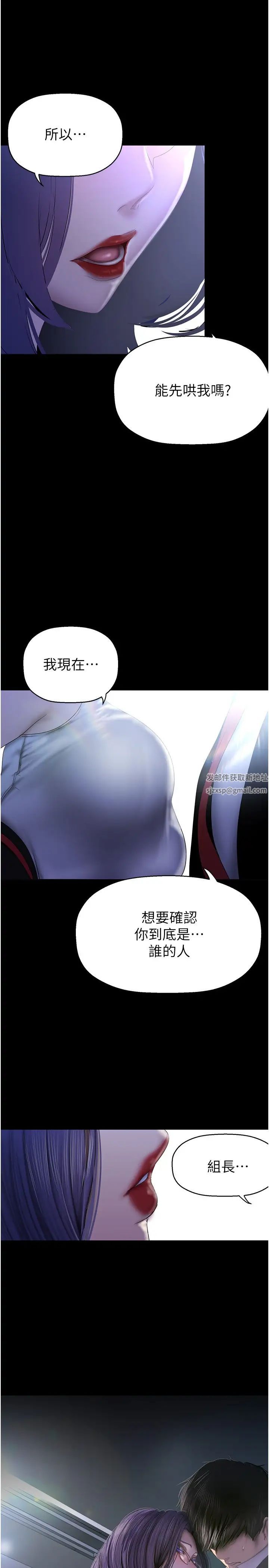 美丽新世界第229话-席捲而上的快感