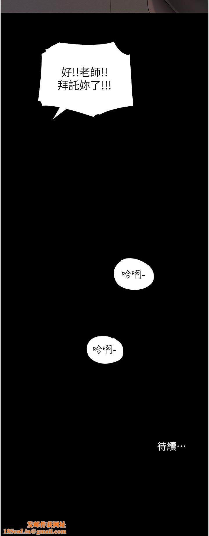 深入小姨子第40话-被玷污的身体