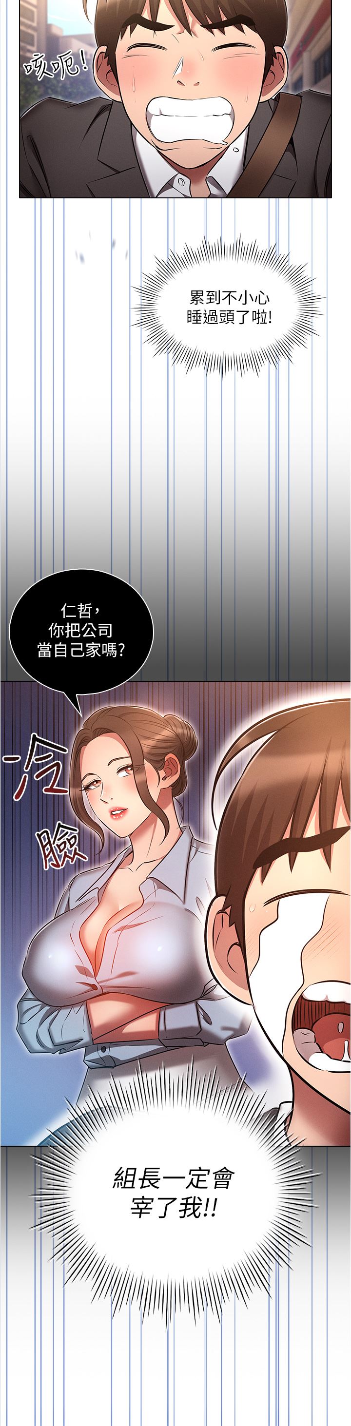 鲁蛇的多重宇宙第29话-恶趣味代理的公然调戏