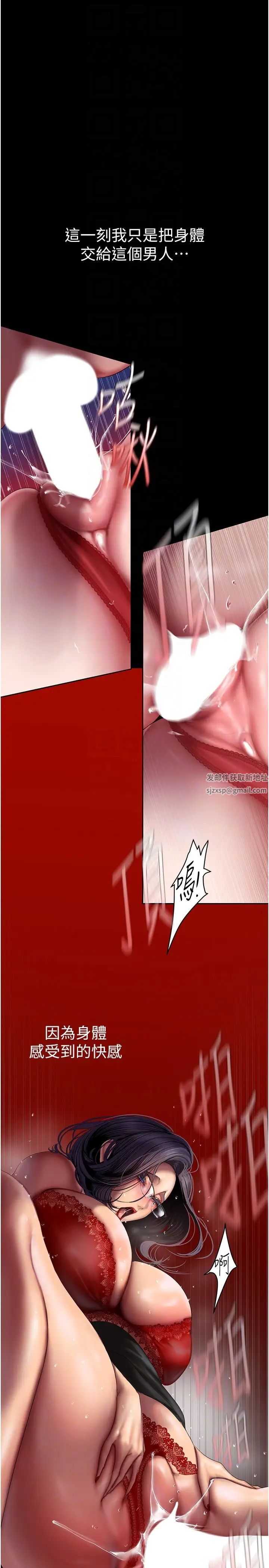 美丽新世界第230话-最纯粹的快乐