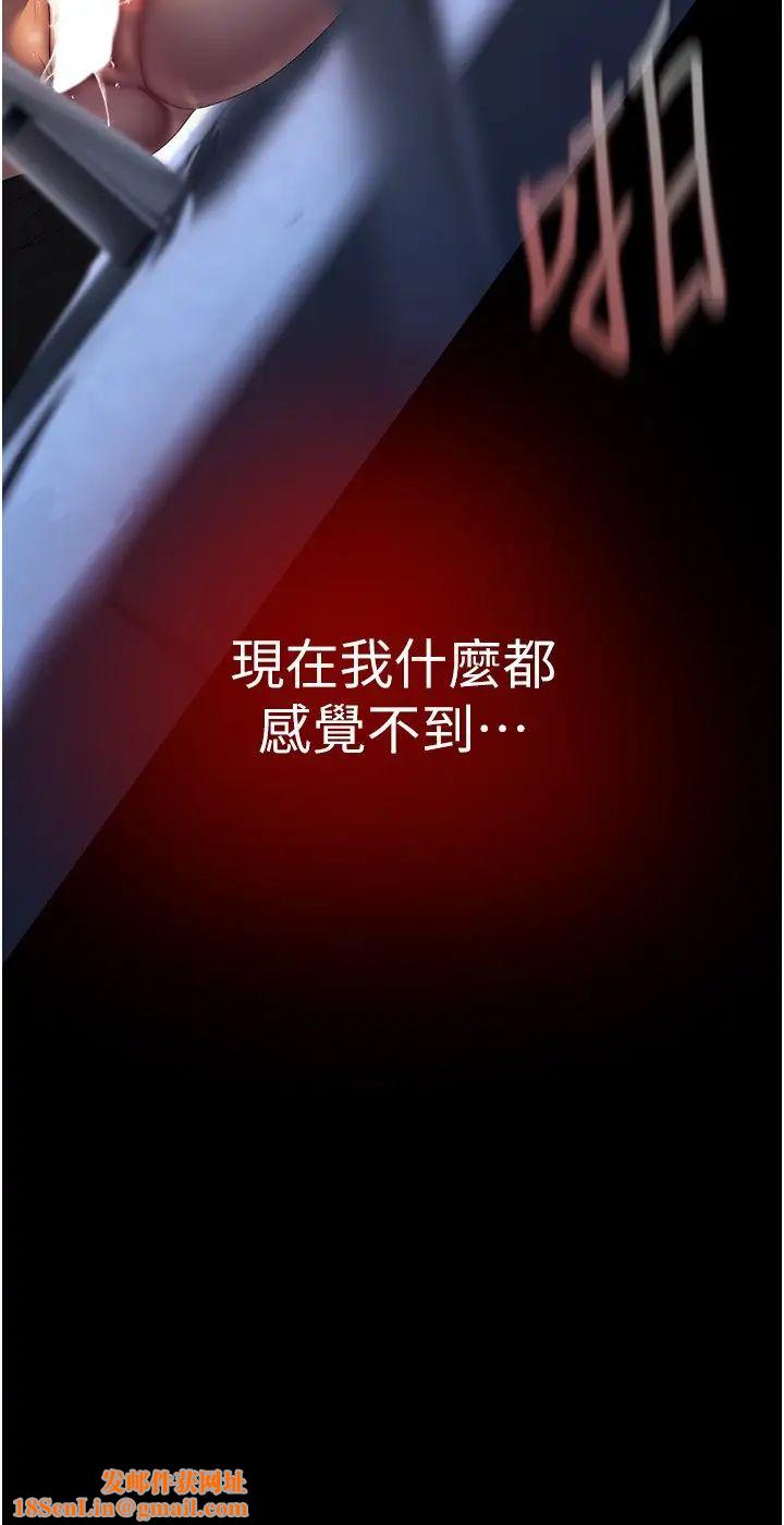 美丽新世界第230话-最纯粹的快乐