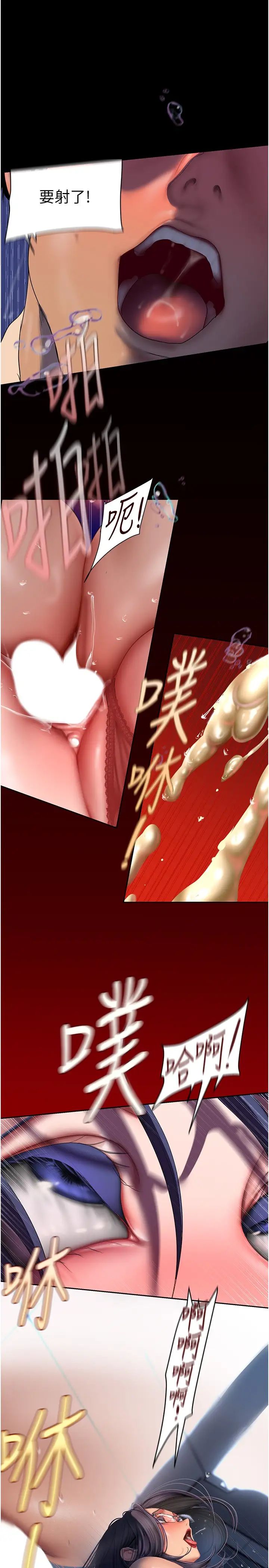 美丽新世界第230话-最纯粹的快乐