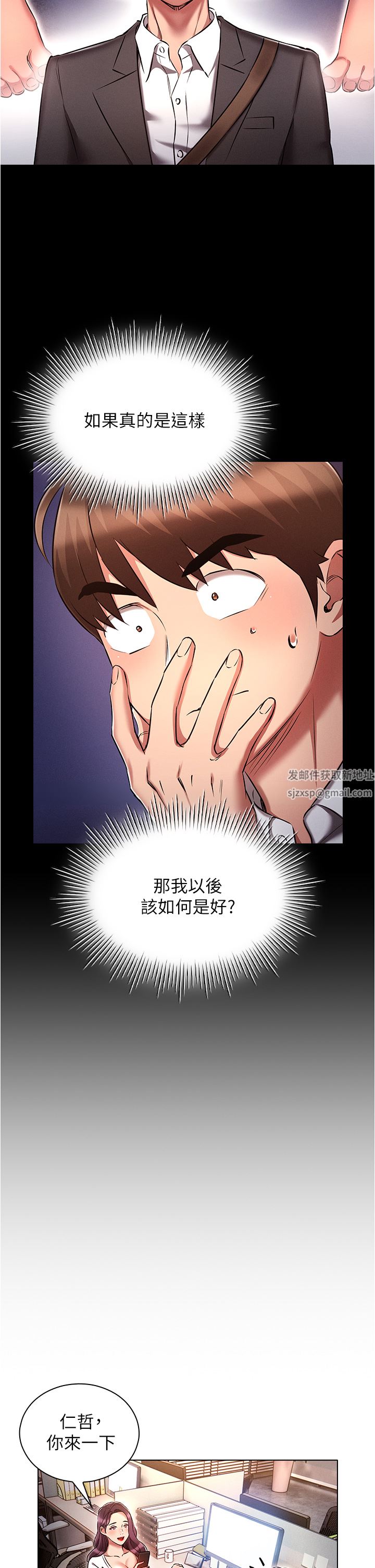 鲁蛇的多重宇宙第29话-恶趣味代理的公然调戏