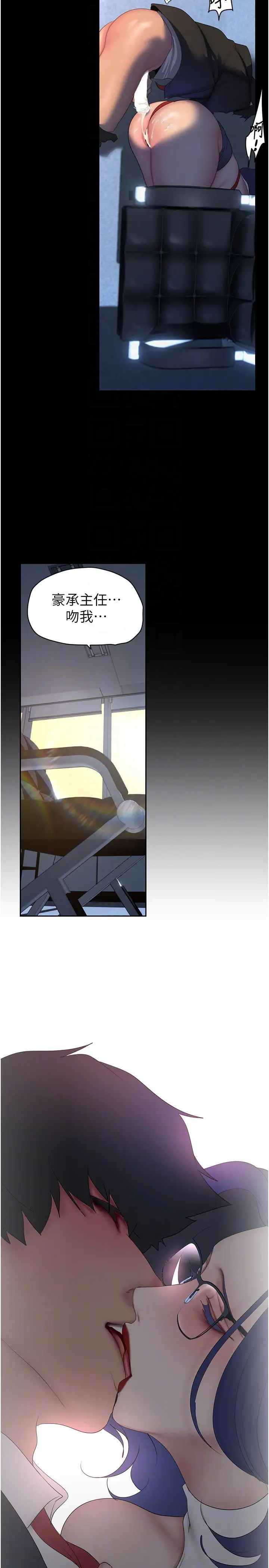 美丽新世界第230话-最纯粹的快乐