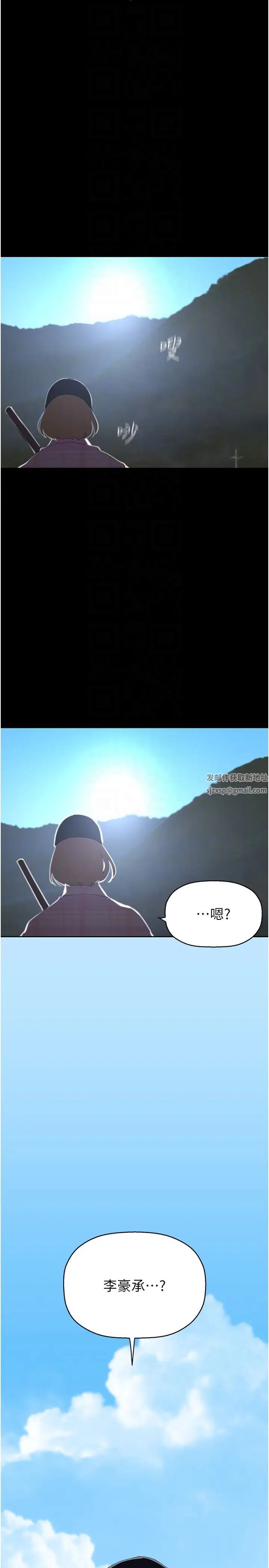 美丽新世界第230话-最纯粹的快乐