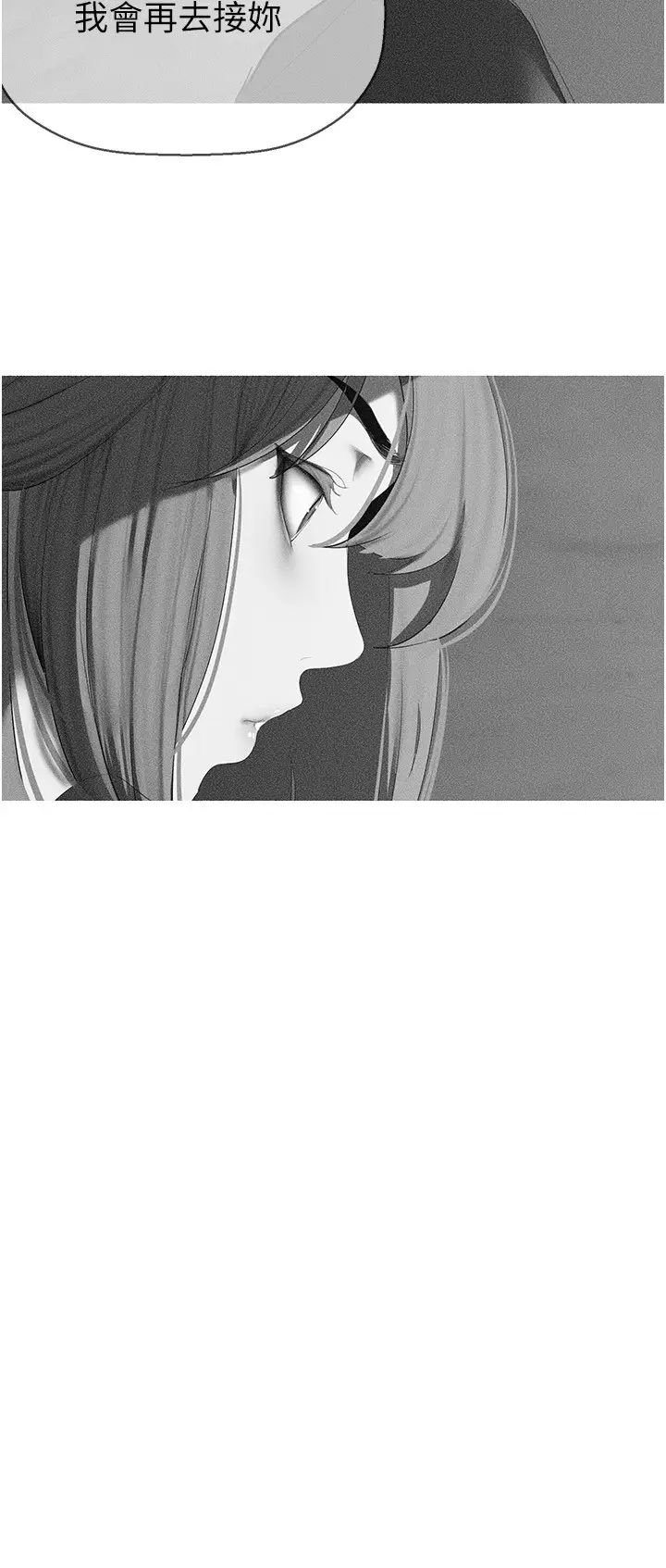 美丽新世界第231话-思念豪承的罗素莉