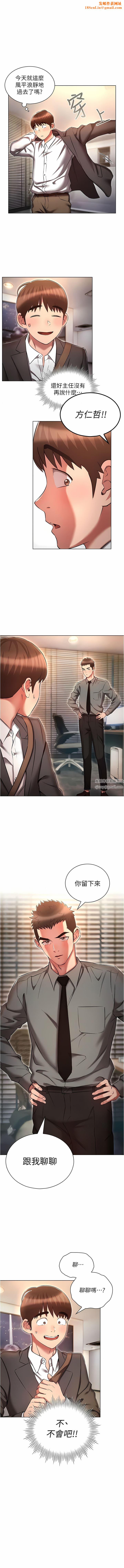 鲁蛇的多重宇宙第30话-好戏正要开始!