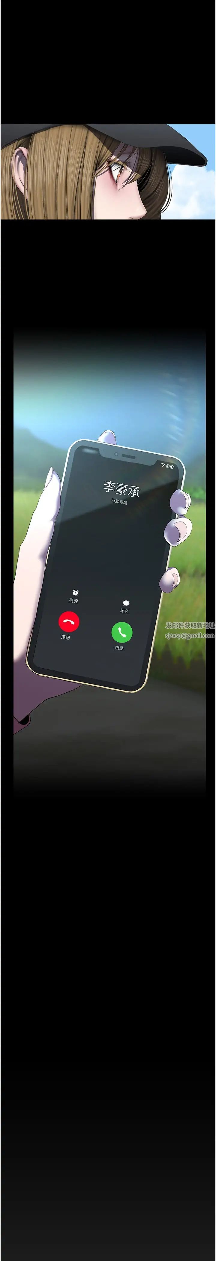 美丽新世界第231话-思念豪承的罗素莉