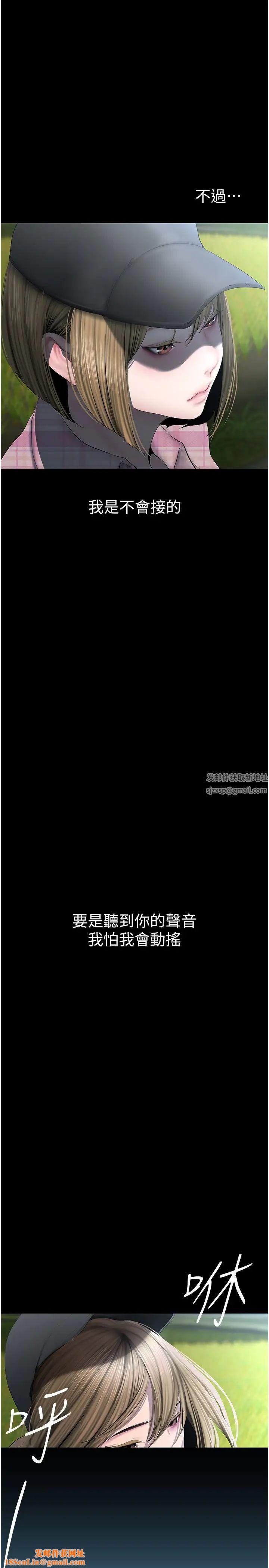 美丽新世界第231话-思念豪承的罗素莉