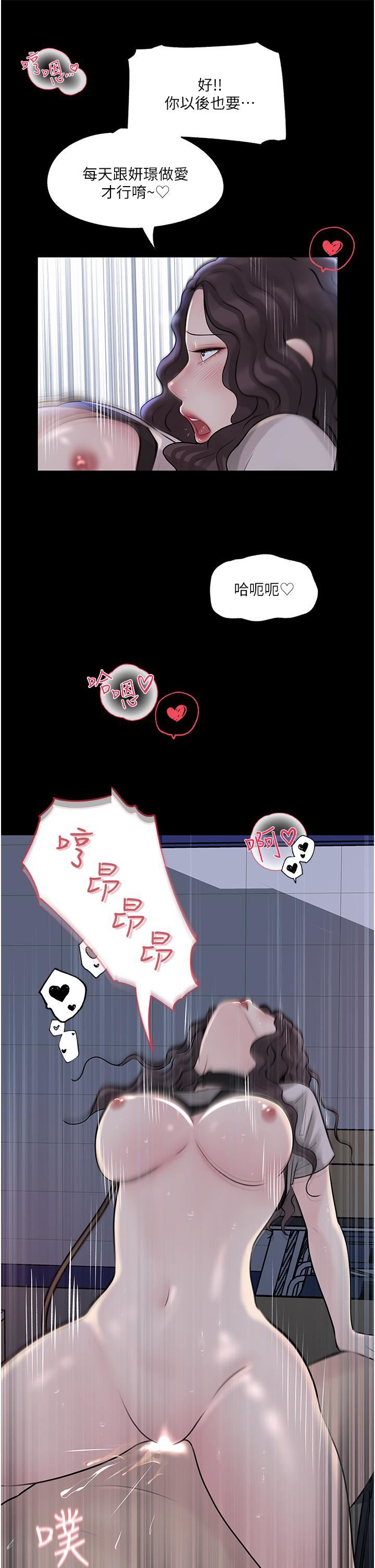 深入小姨子第41话-一对一的课后「辅导」