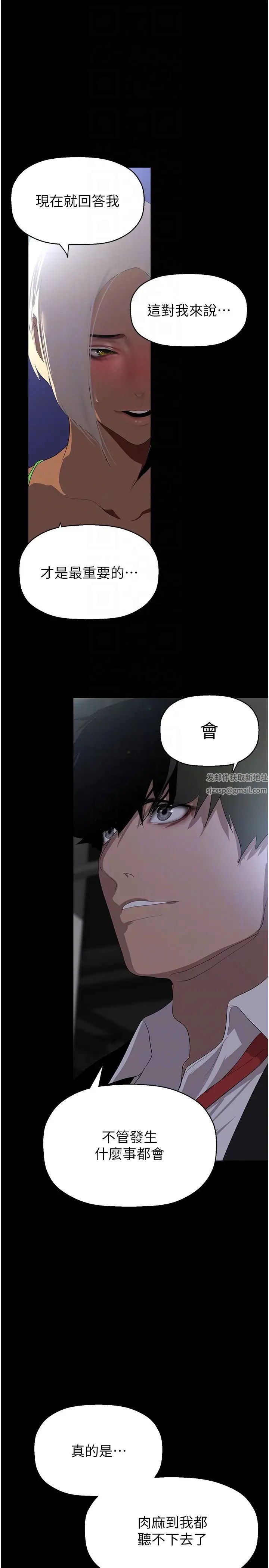 美丽新世界第231话-思念豪承的罗素莉