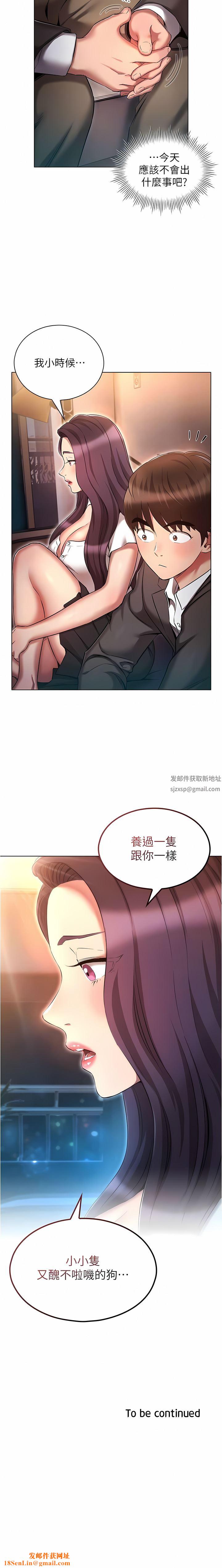 鲁蛇的多重宇宙第30话-好戏正要开始!