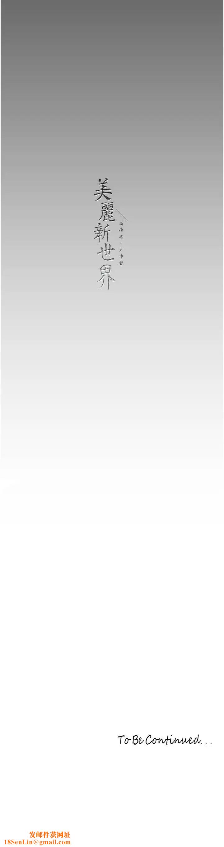 美丽新世界第231话-思念豪承的罗素莉