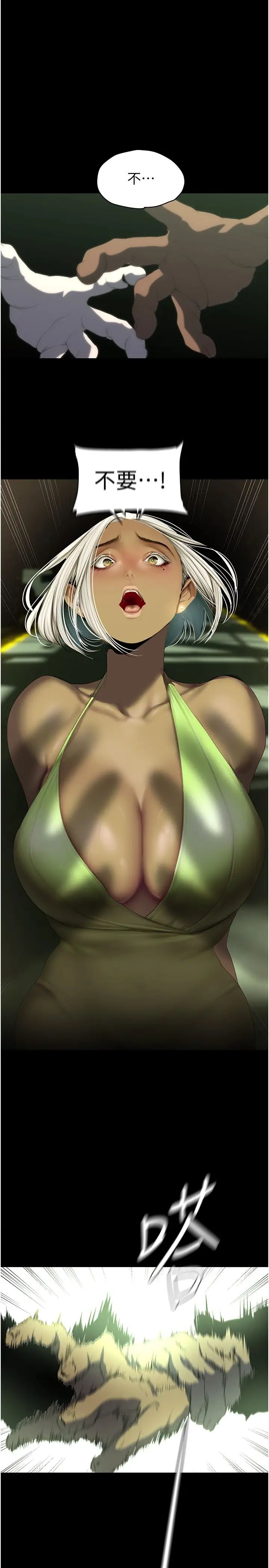 美丽新世界第232话-想得到豪承的女人