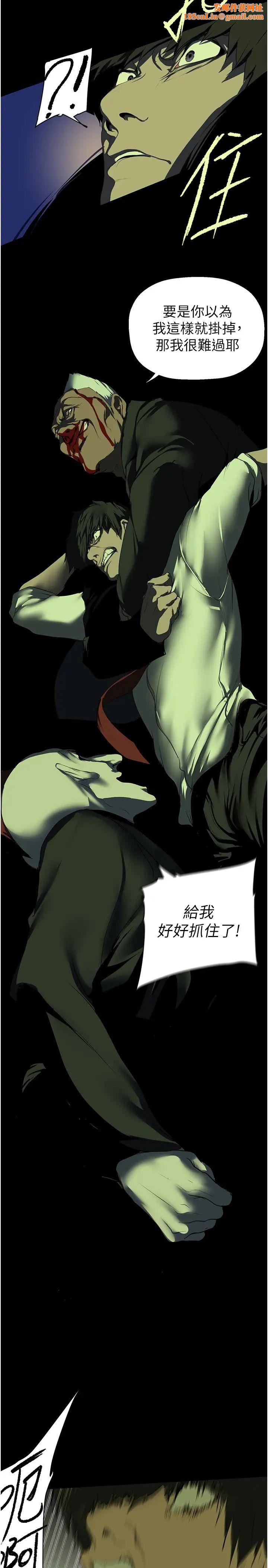 美丽新世界第232话-想得到豪承的女人