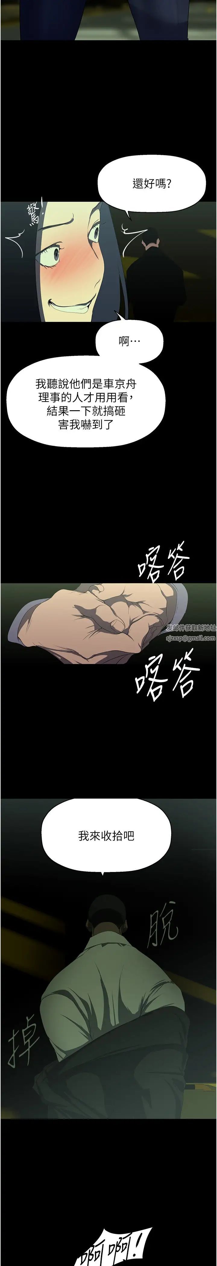 美丽新世界第232话-想得到豪承的女人