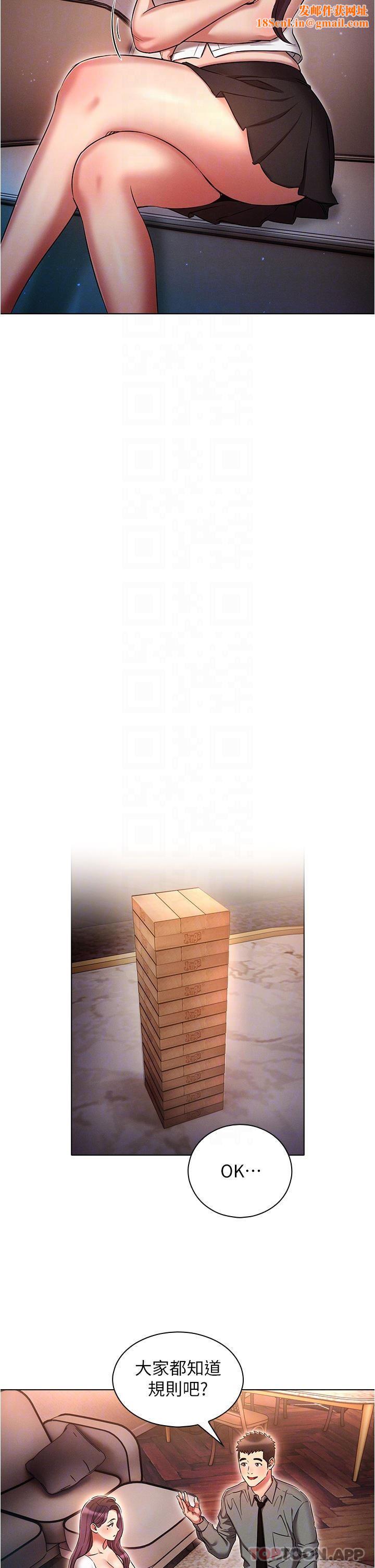 鲁蛇的多重宇宙第31话-精心策画的桃色陷阱