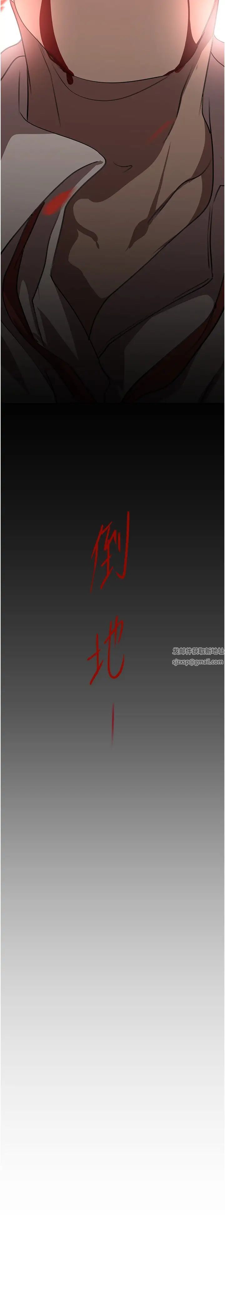 美丽新世界第232话-想得到豪承的女人