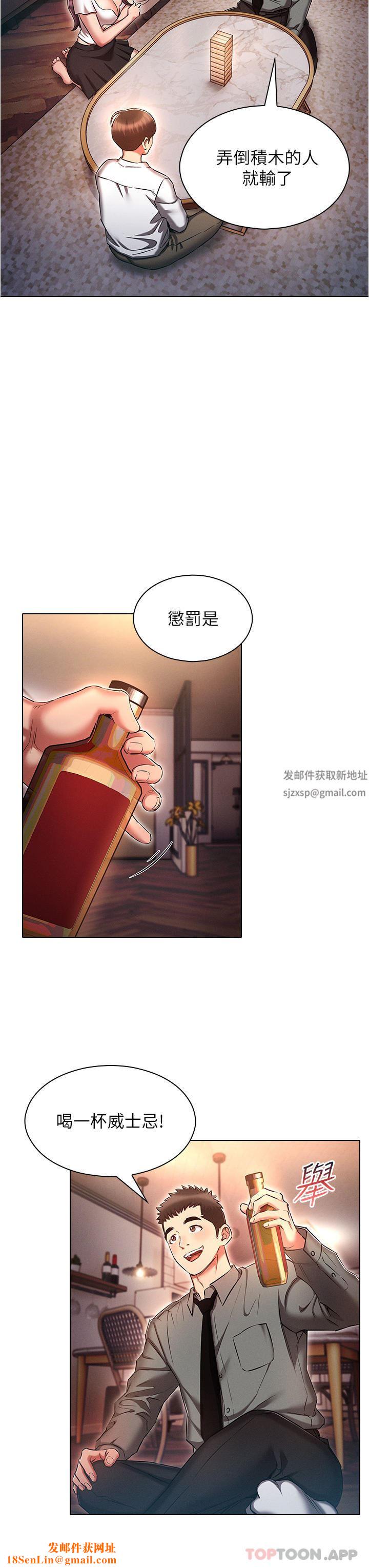 鲁蛇的多重宇宙第31话-精心策画的桃色陷阱