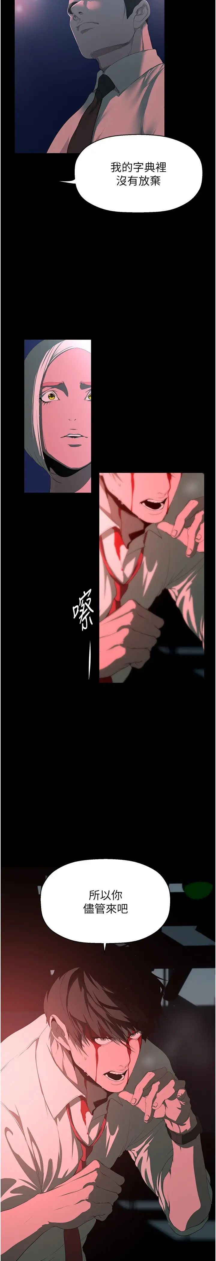 美丽新世界第233话-向淑英袭来的危机