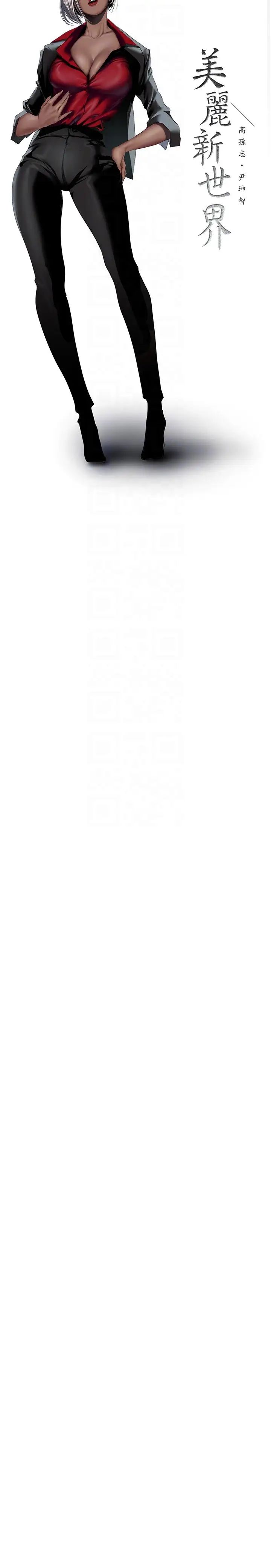 美丽新世界第233话-向淑英袭来的危机