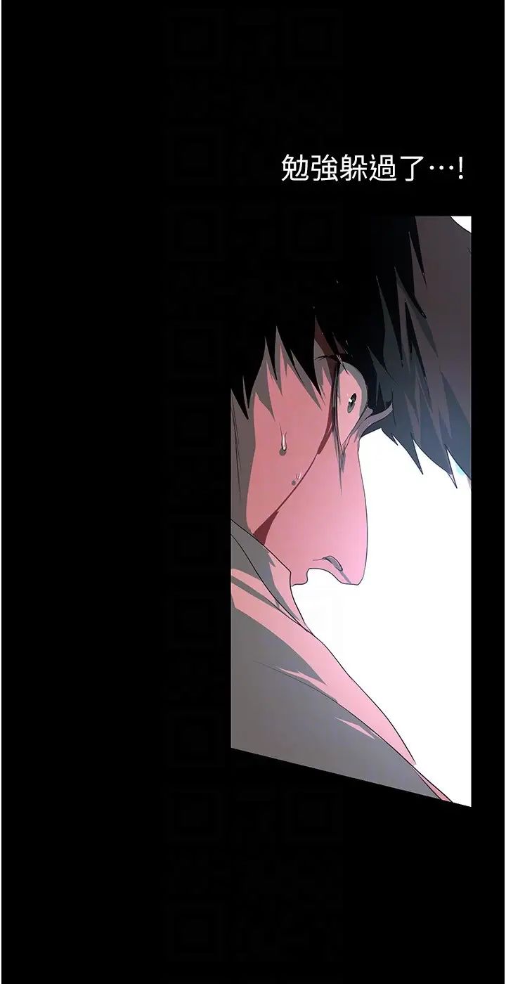 美丽新世界第233话-向淑英袭来的危机