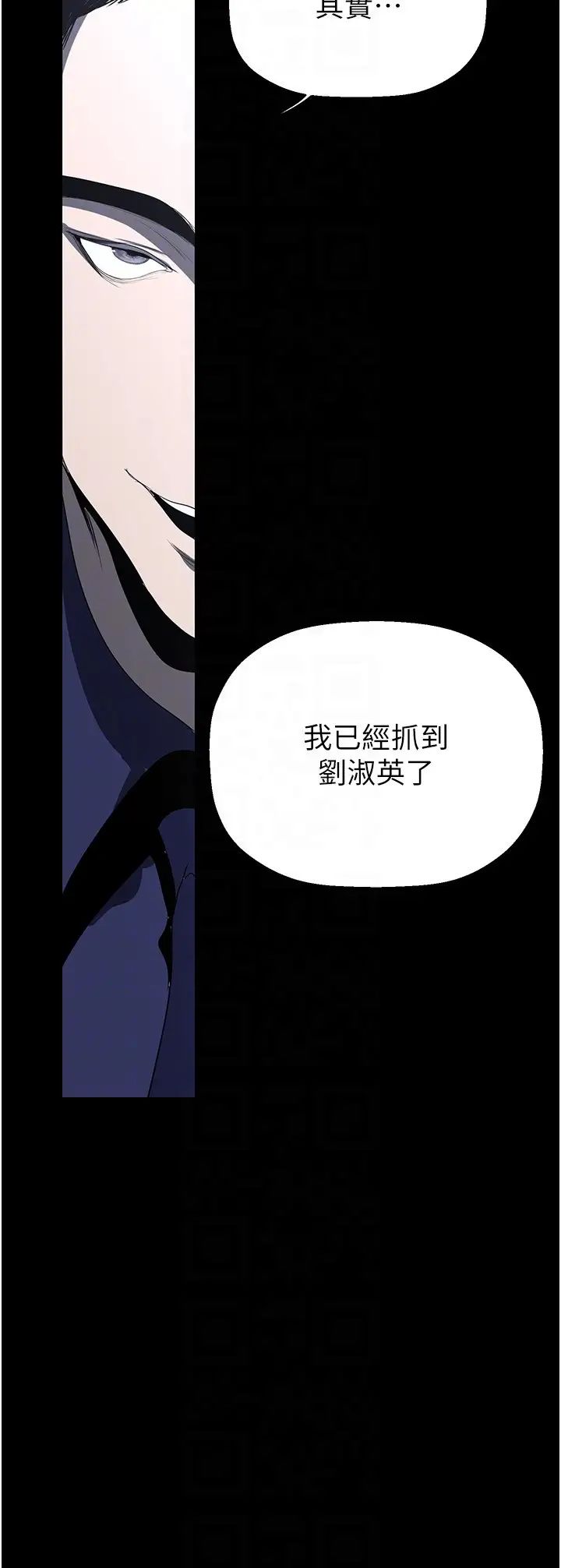 美丽新世界第233话-向淑英袭来的危机