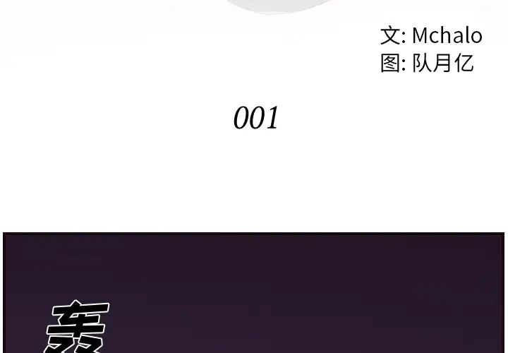 拜託!放过我吧!第1话