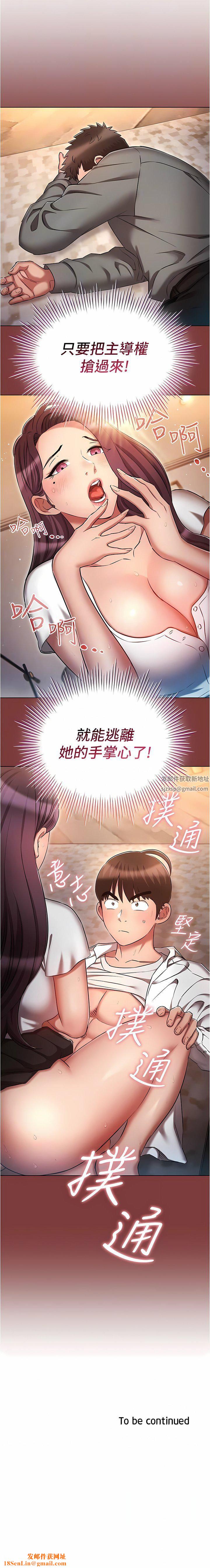 鲁蛇的多重宇宙第32话-你打算怎么满足我?
