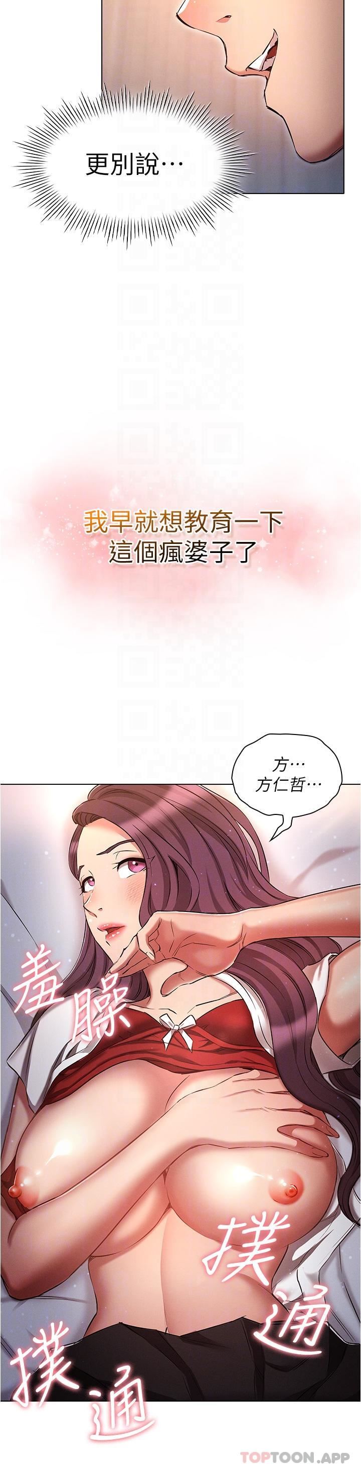 鲁蛇的多重宇宙第33话-软的不行就来硬的!