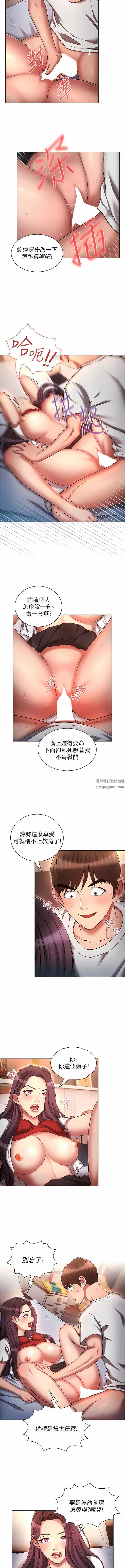 鲁蛇的多重宇宙第34话-尝尝被玩弄的滋味吧!