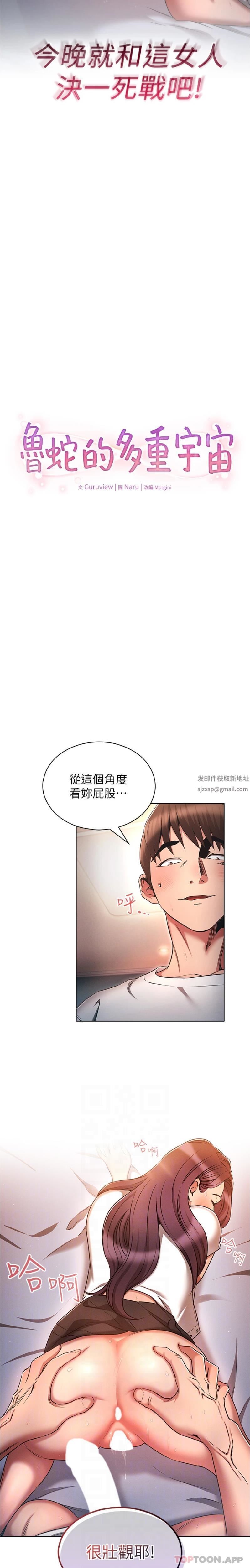 鲁蛇的多重宇宙第35话-打越大力吸越紧