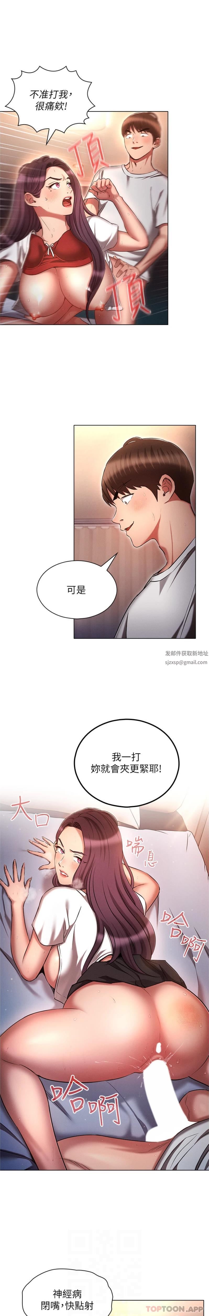 鲁蛇的多重宇宙第35话-打越大力吸越紧