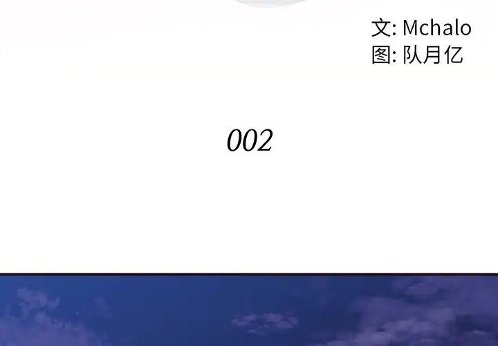 拜託!放过我吧!第2话
