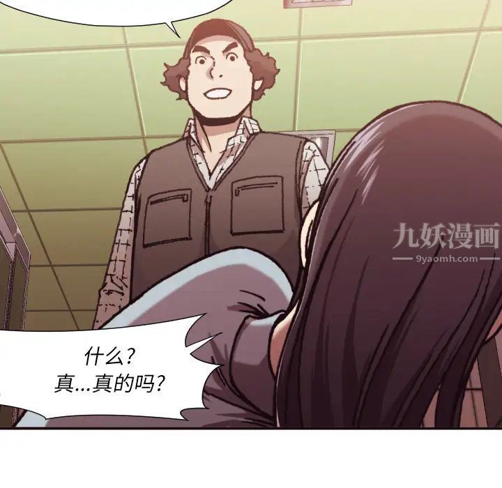 拜託!放过我吧!第2话