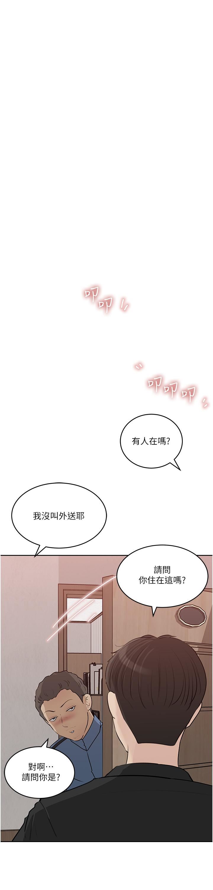 深入小姨子第44话-做整天都不够!