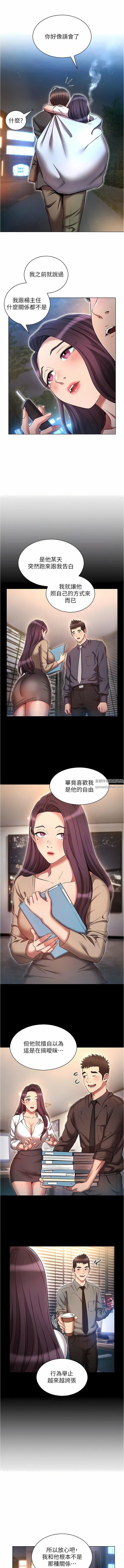 鲁蛇的多重宇宙第36话-桃花满地开的原因…?