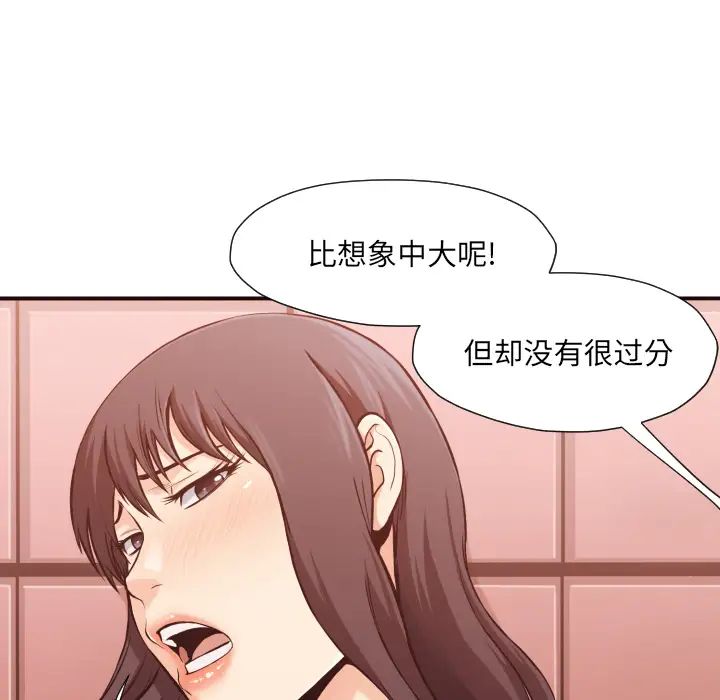 拜託!放过我吧!第2话