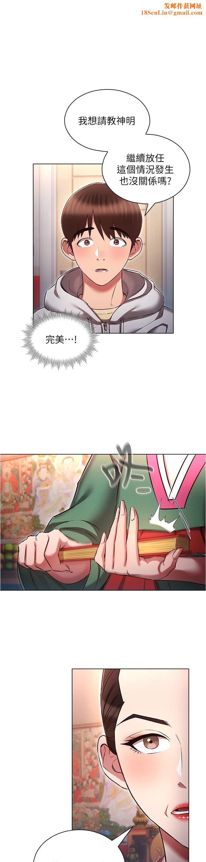 鲁蛇的多重宇宙第37话-我们一起松一下!