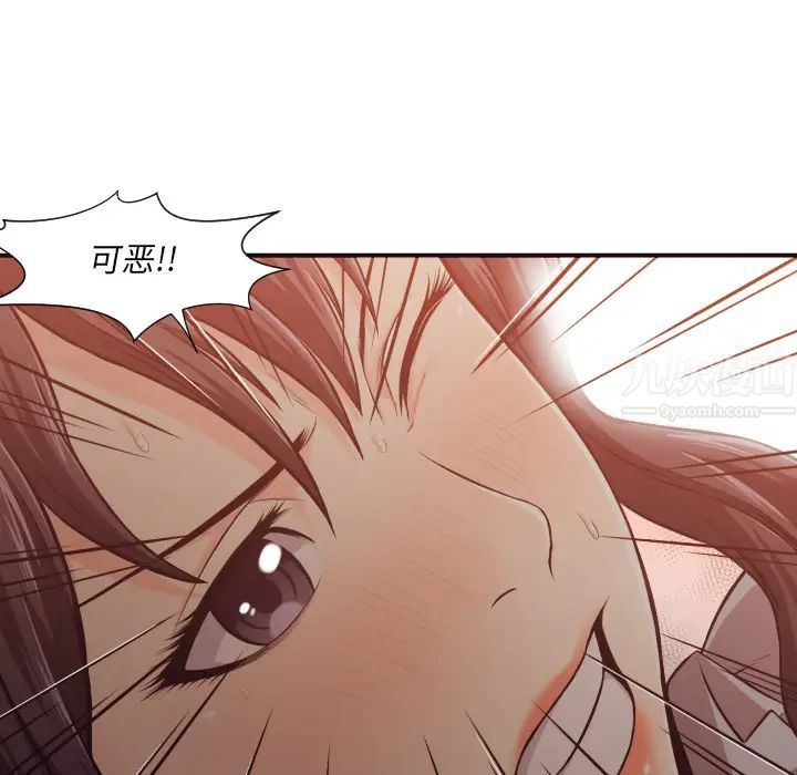 拜託!放过我吧!第2话