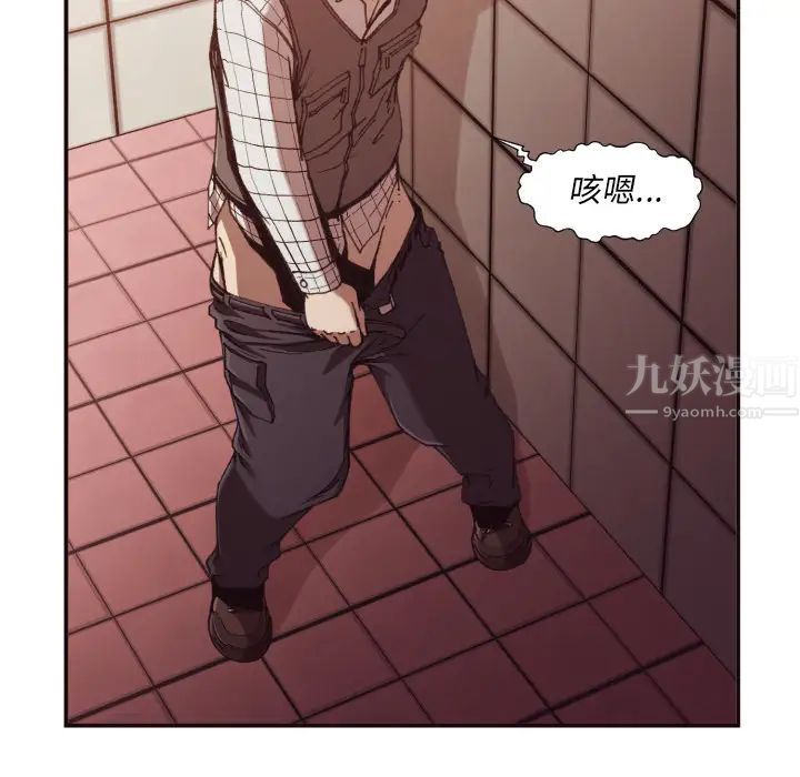 拜託!放过我吧!第2话