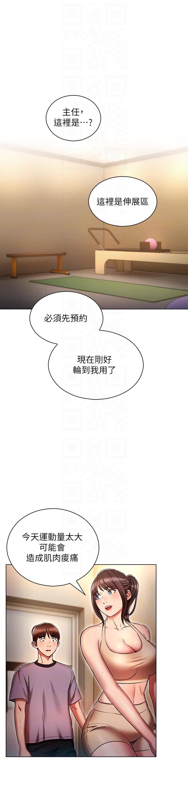 鲁蛇的多重宇宙第37话-我们一起松一下!