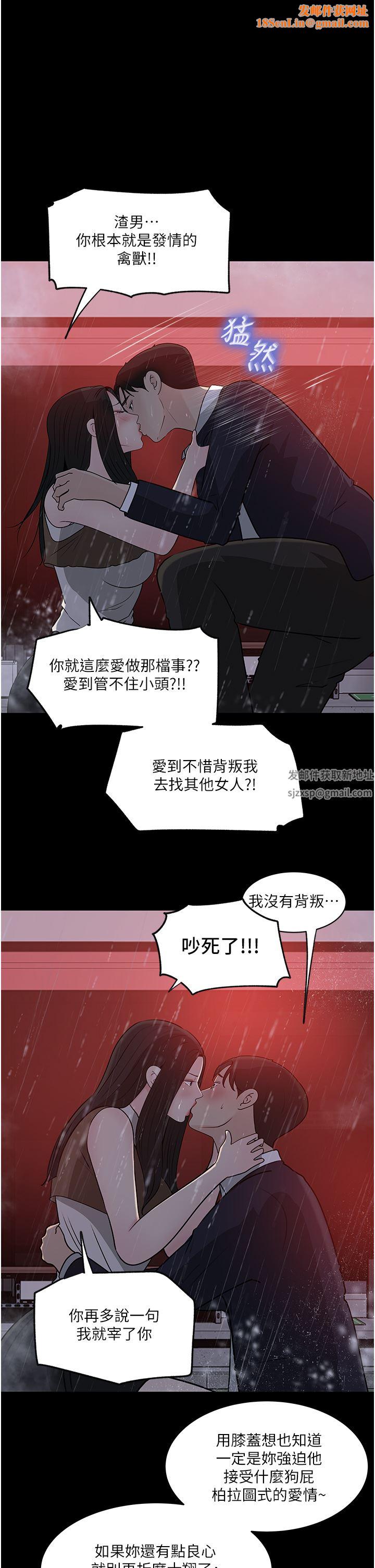 深入小姨子第46话-抠弄老婆的敏感带