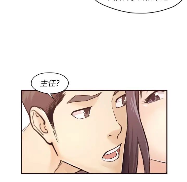 拜託!放过我吧!第2话