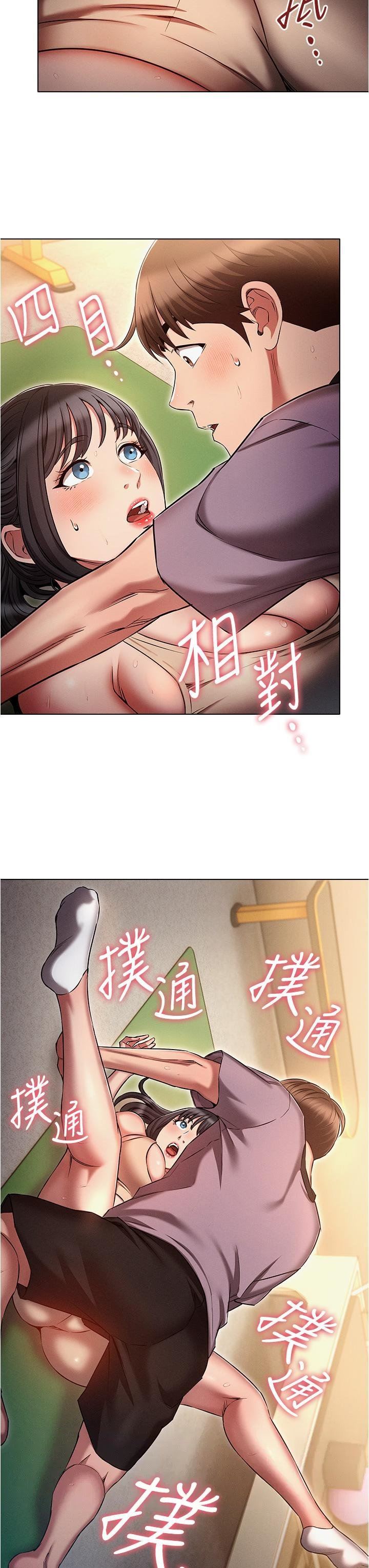 鲁蛇的多重宇宙第37话-我们一起松一下!