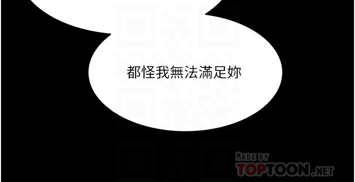 深入小姨子第46话-抠弄老婆的敏感带