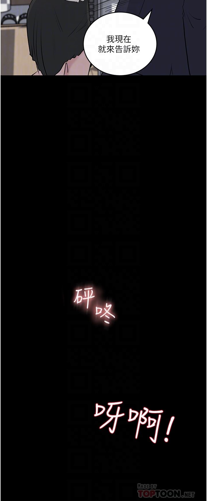 深入小姨子第46话-抠弄老婆的敏感带