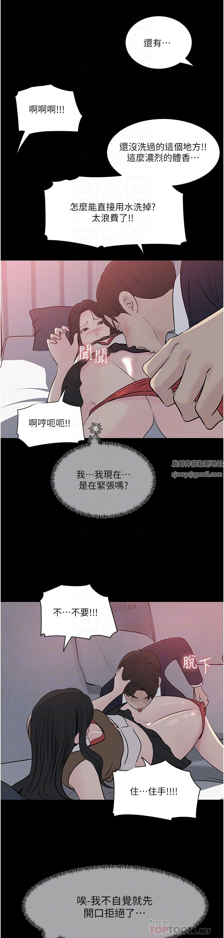深入小姨子第46话-抠弄老婆的敏感带
