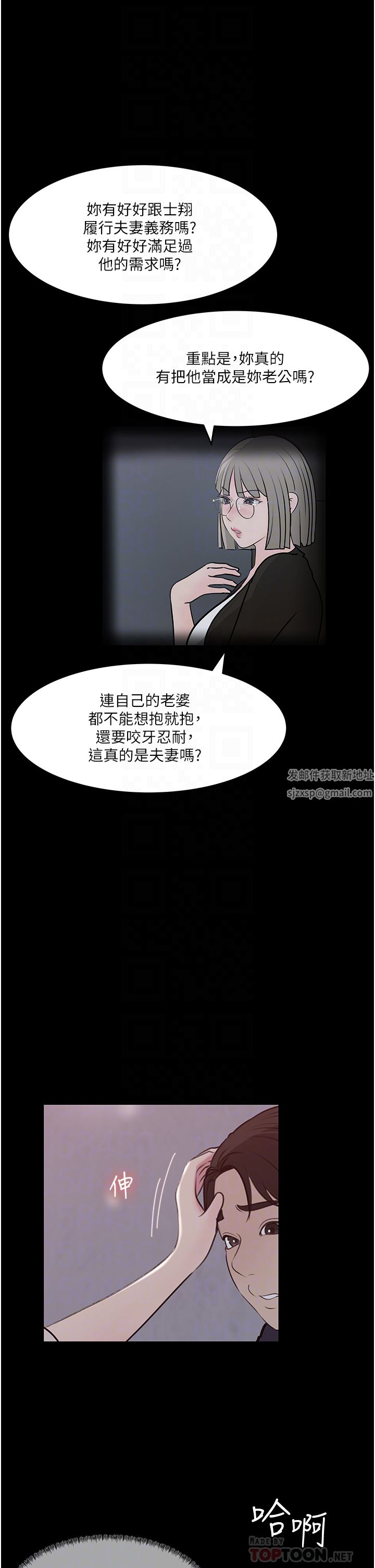 深入小姨子第46话-抠弄老婆的敏感带